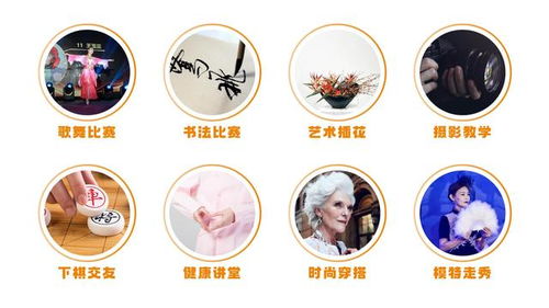 多元共筑幸福晚年 数字化赋能中老年康养新模式