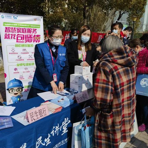 上海移动"数字服务进万家"行动之嘉定分会场数字服务提质升级